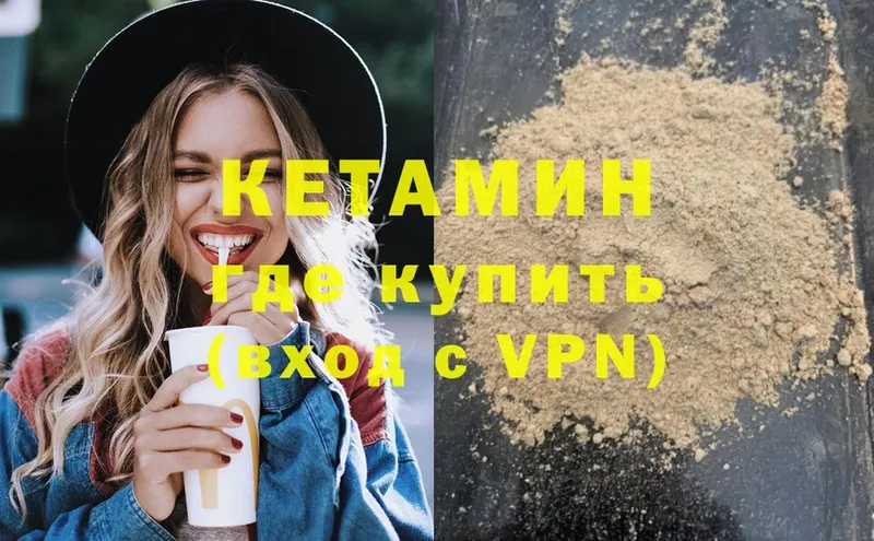 купить наркотики сайты  Цоци-Юрт  КЕТАМИН ketamine 