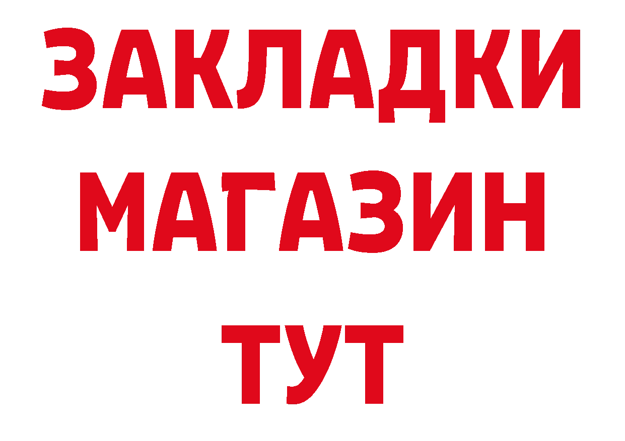 БУТИРАТ GHB зеркало нарко площадка hydra Цоци-Юрт